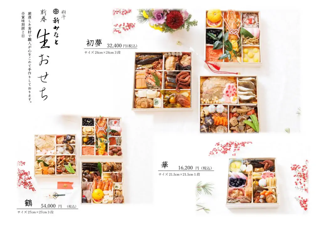 受付終了いたしました<!--新春生おせちご予約承り中-->